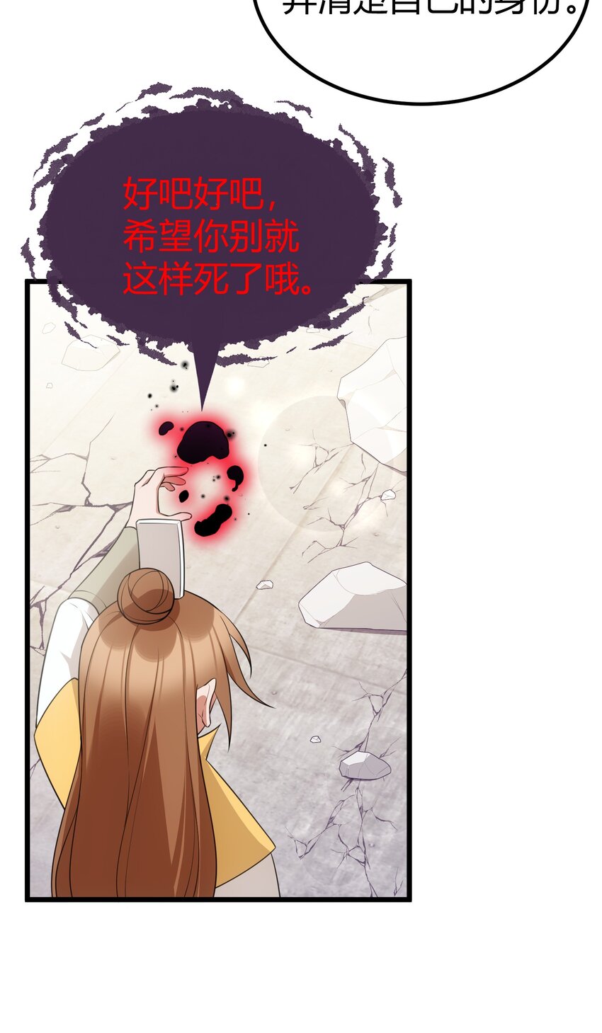 110 御剑……鸣鸟7