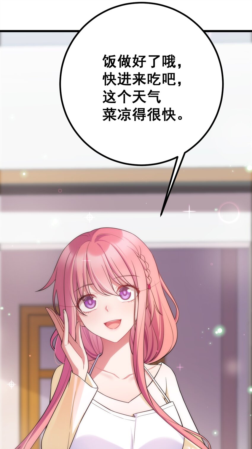 65 饭……局28