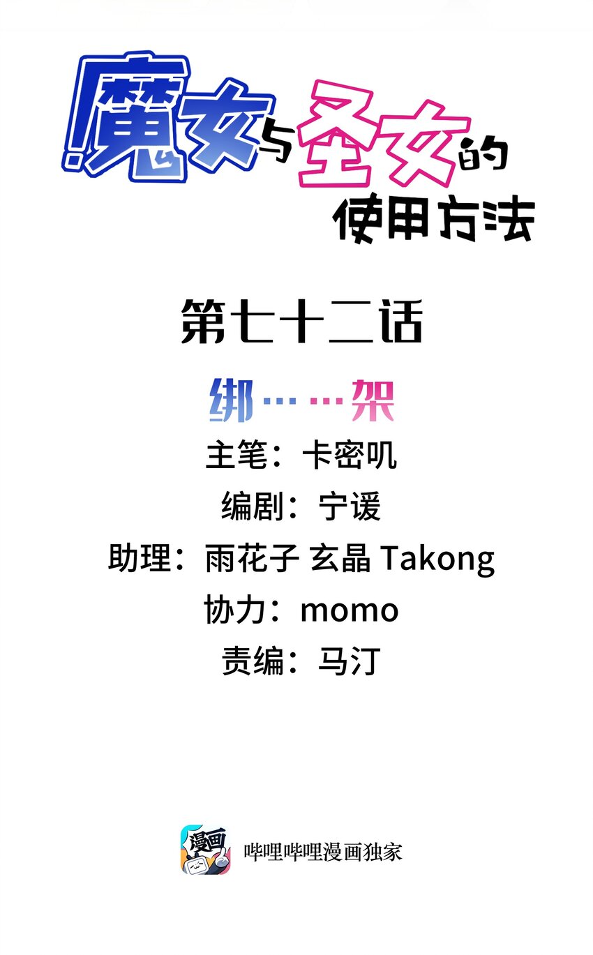 72 绑……架1