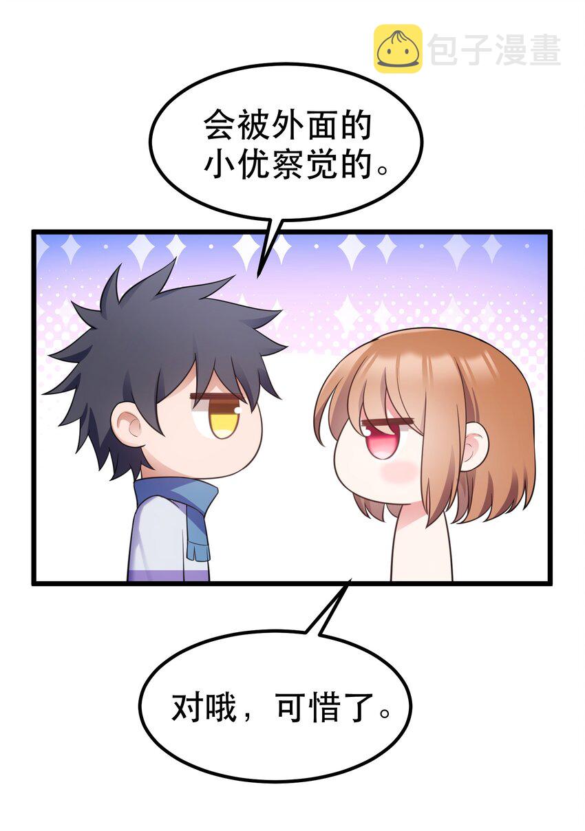 87 约……会④41