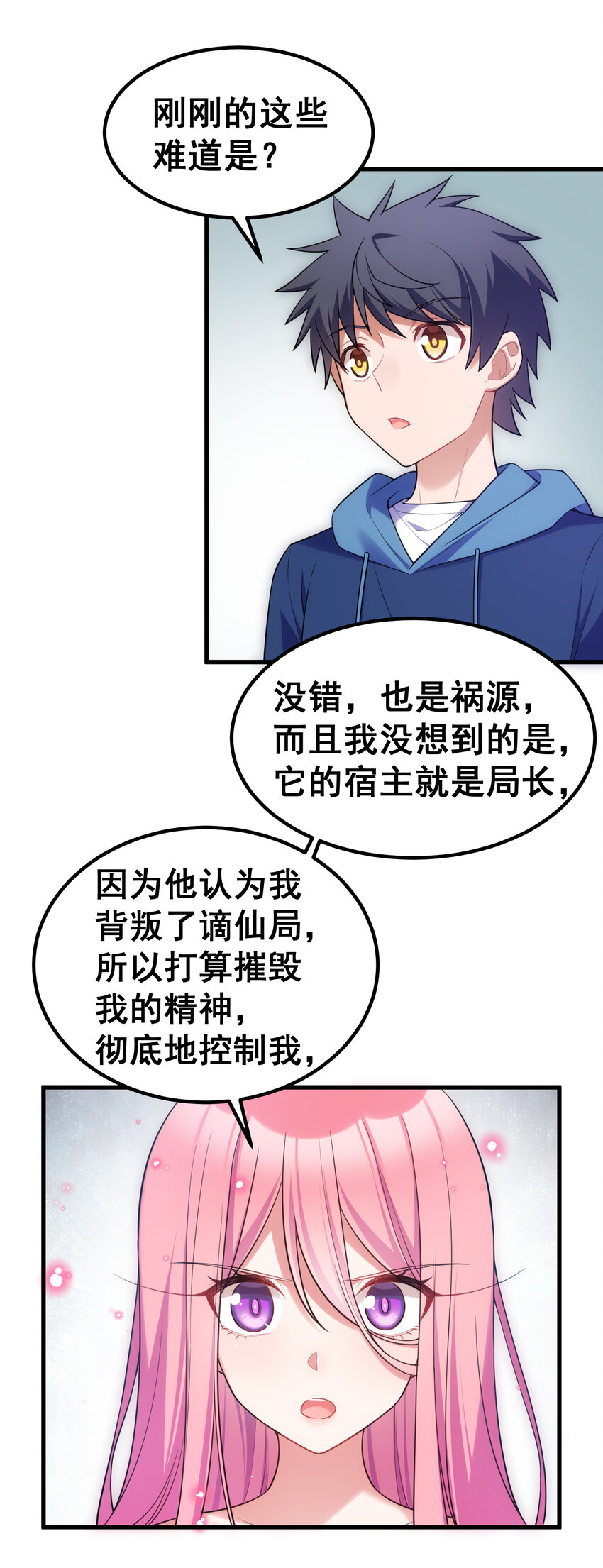 55 祸源……两舌18