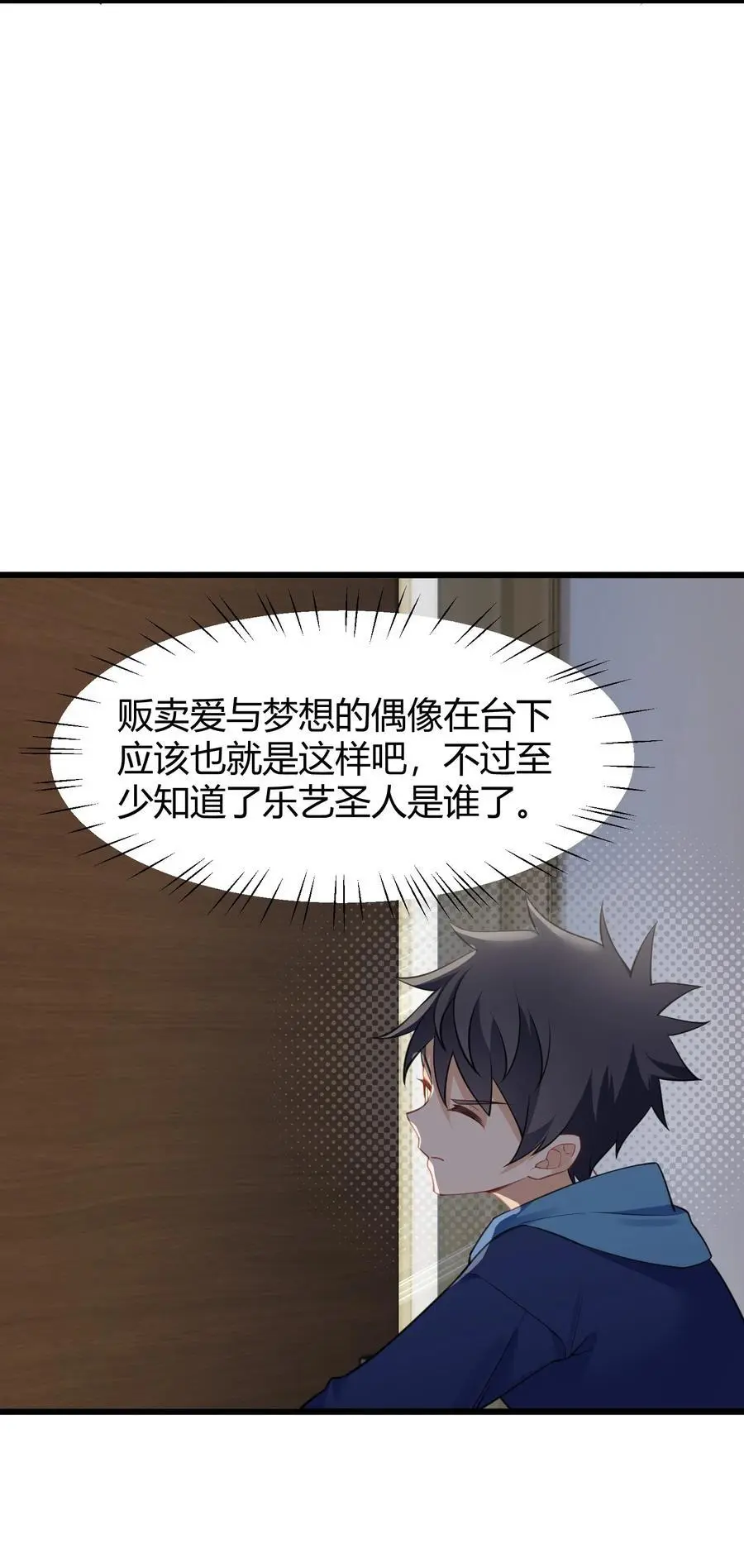 144 乐艺……圣人44