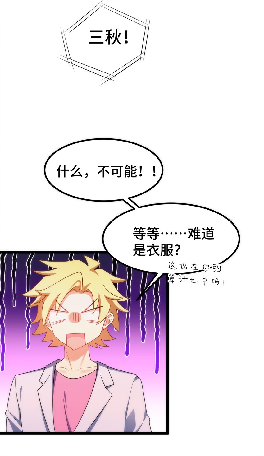 037 第三十七话48