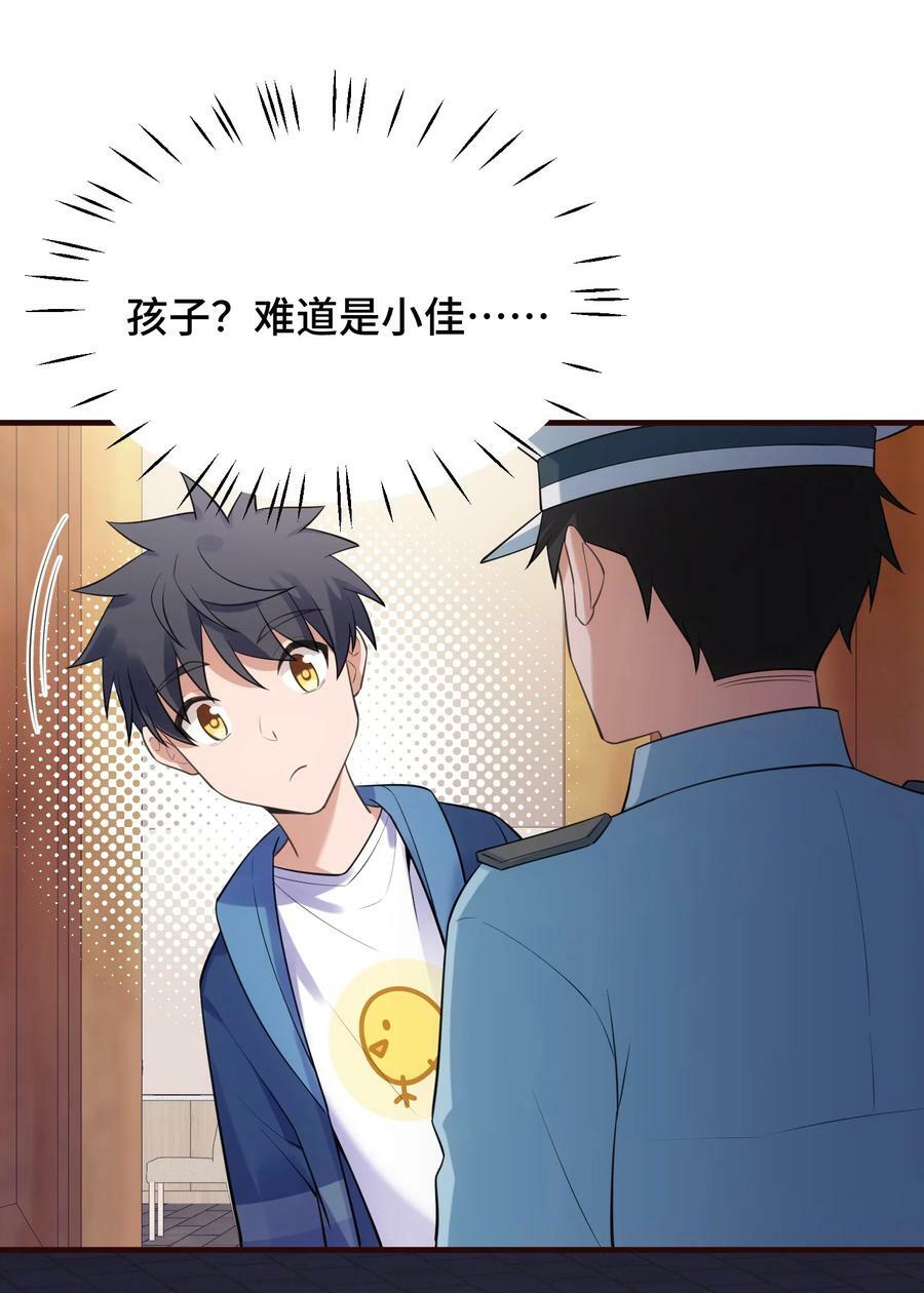 123 重返……魔都43