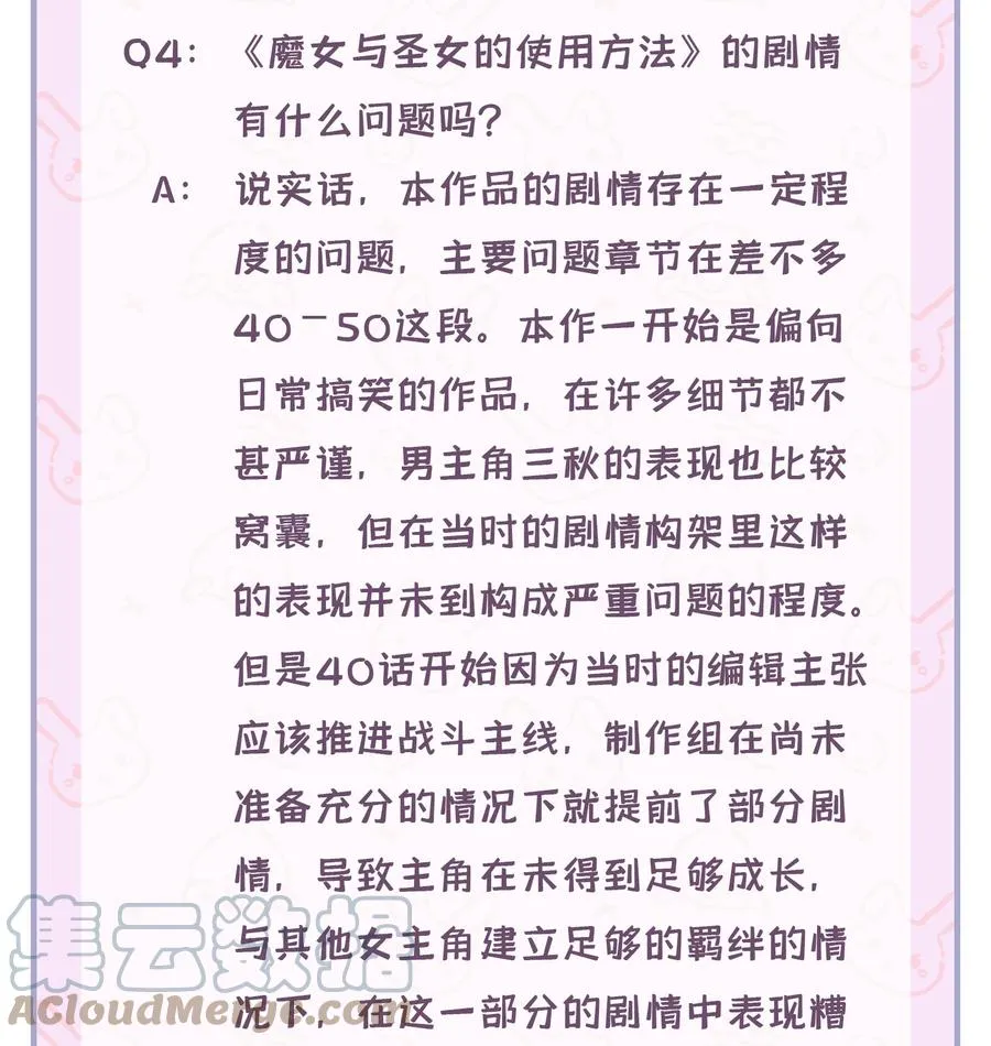 公告 写在开头4