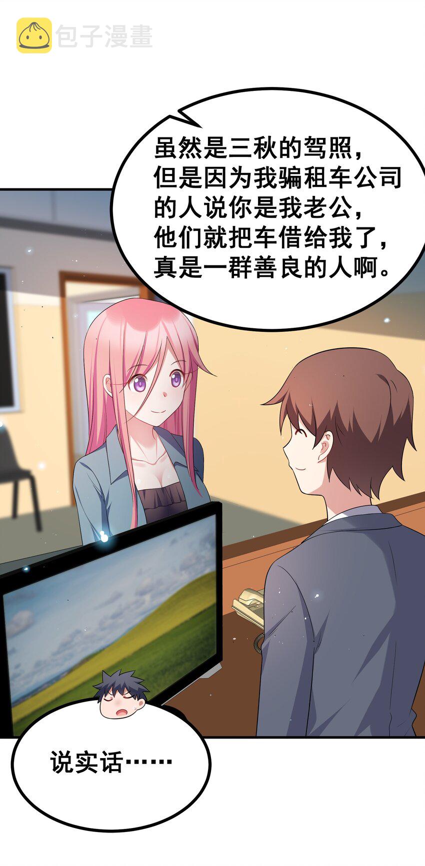 73 交……心33