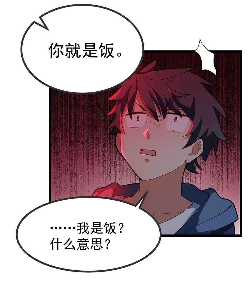 009 第九话33