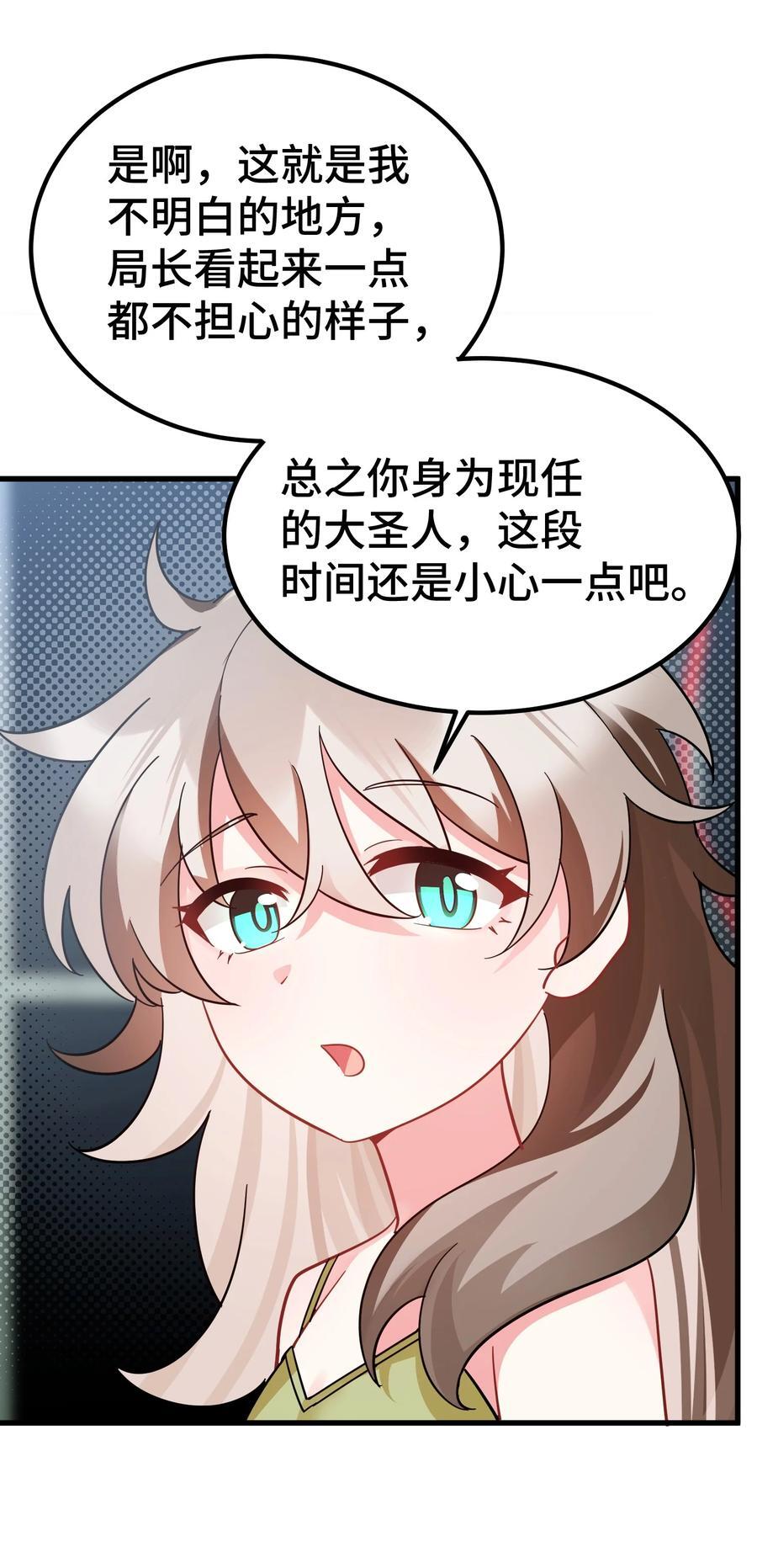142 书艺……圣人29