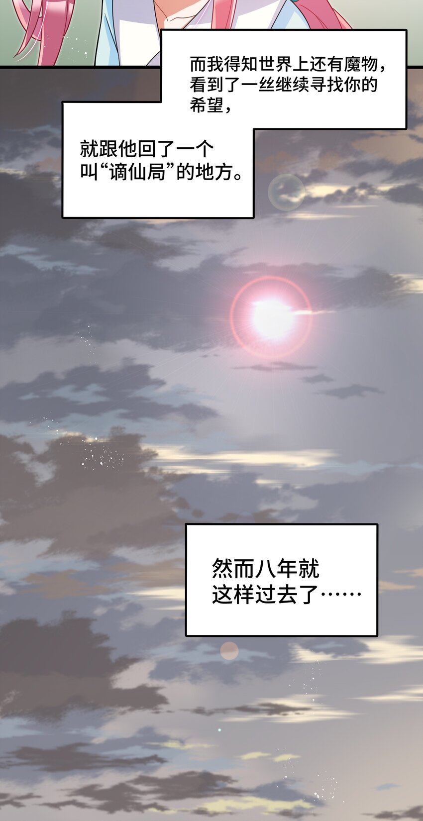 026 第二十六话24
