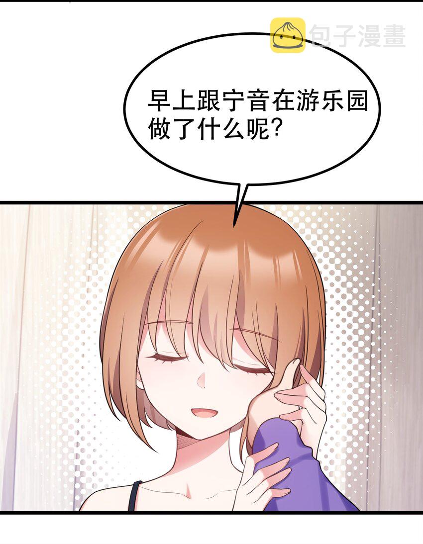 87 约……会④45