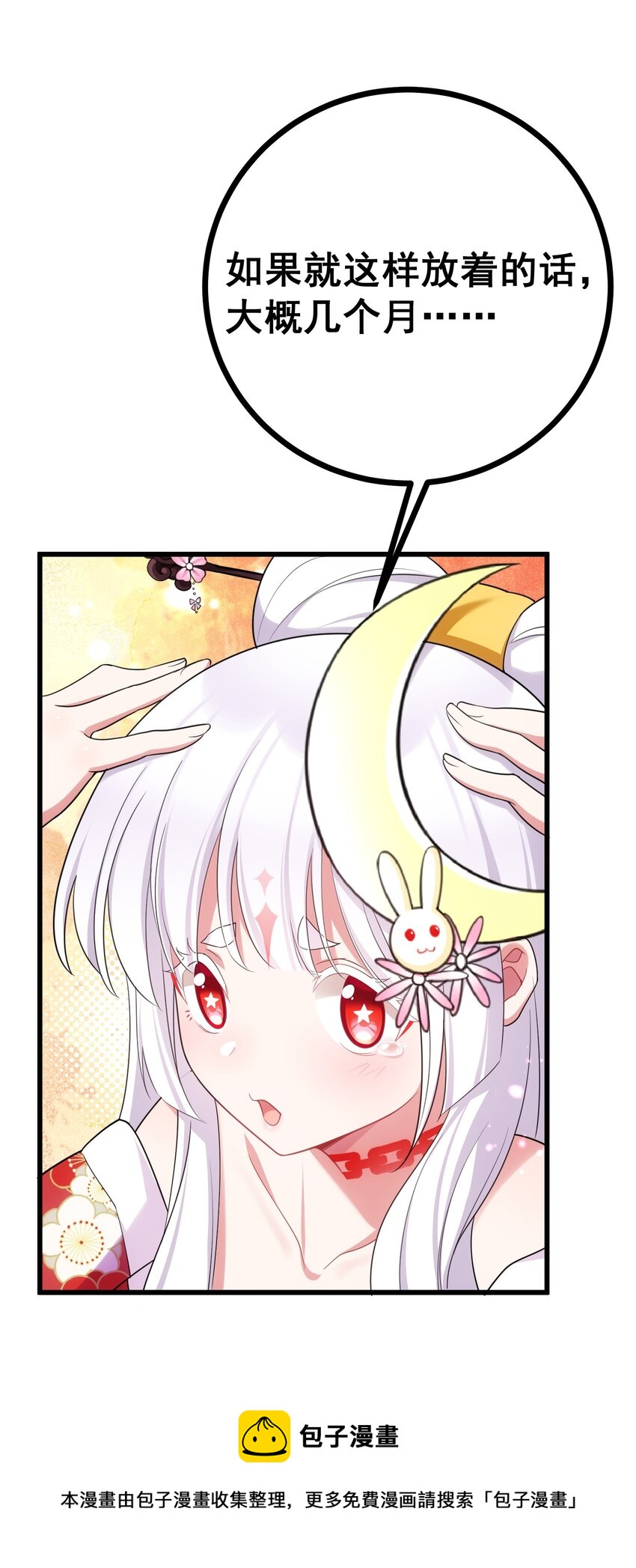 80 捉……奸76