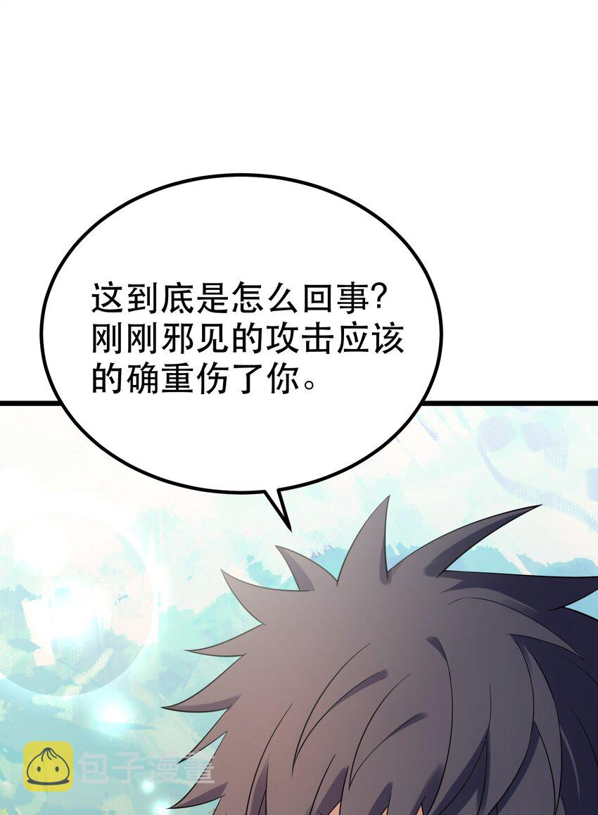 103 祸源……绮语40