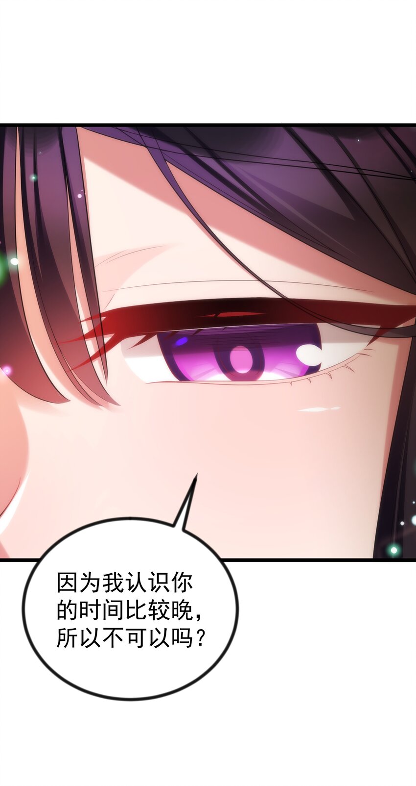 85 约……会②17