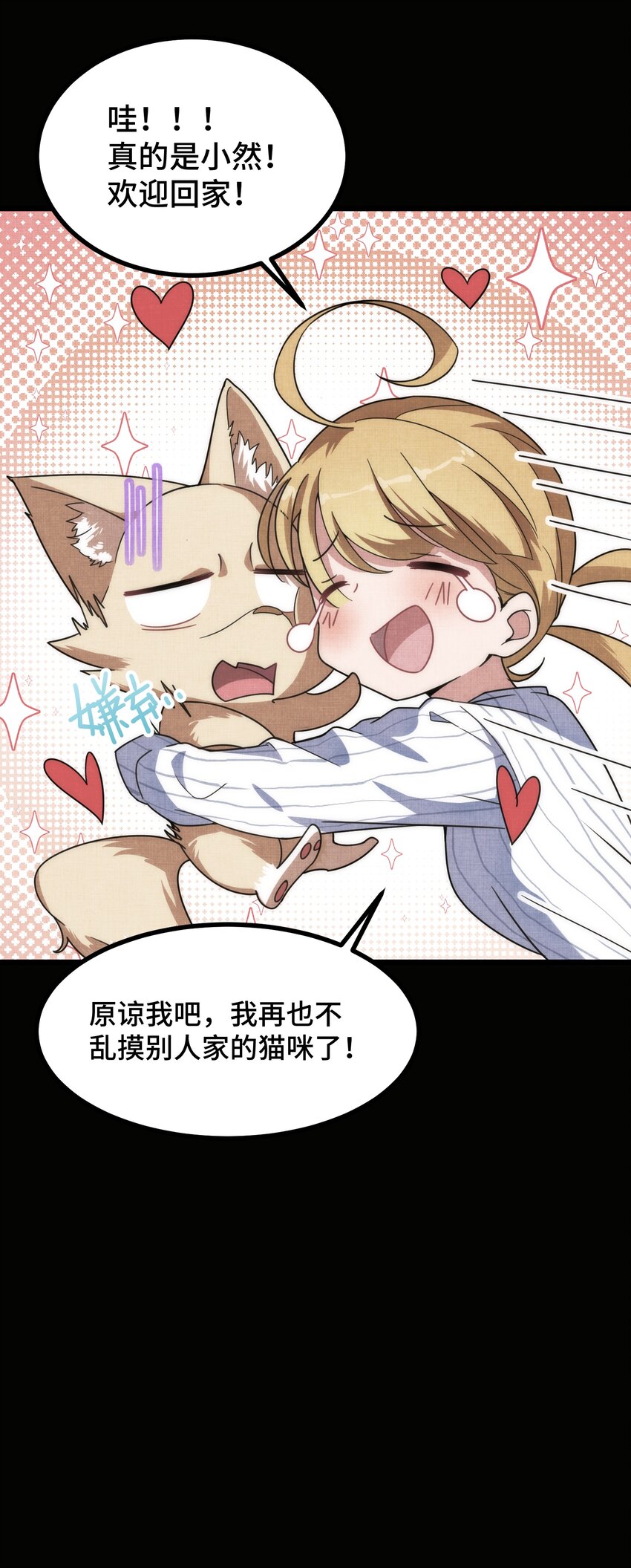 014 第十四话28