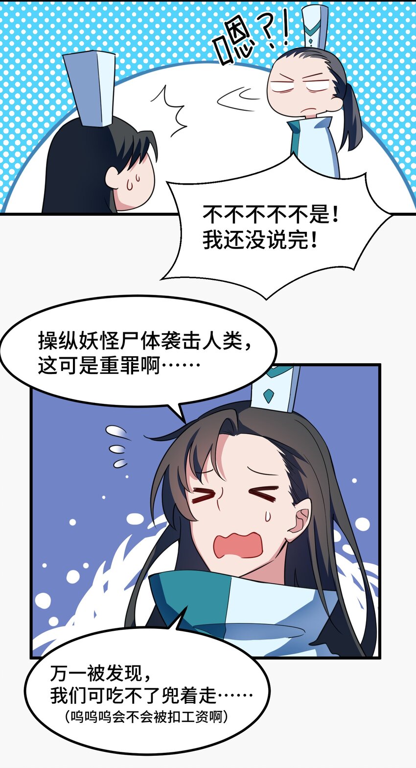 015 第十五话9