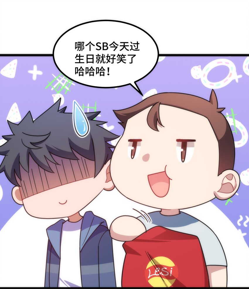番外 生日番外8