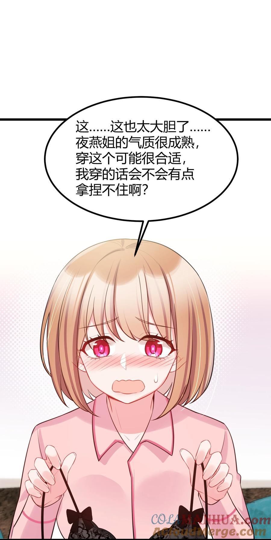 140 大饱……眼福48