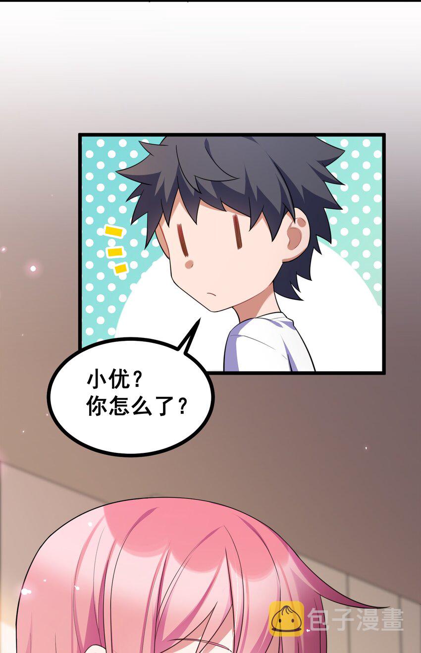 71 攻……略23