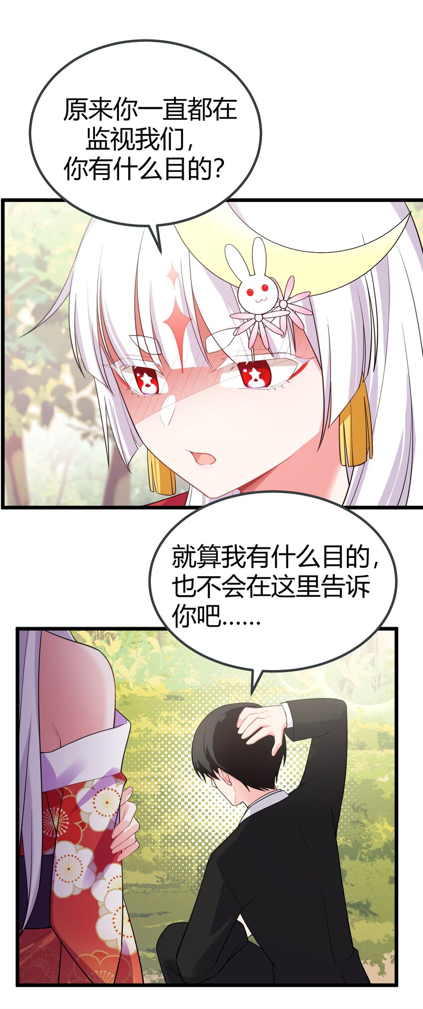 106 道之……羽衣7
