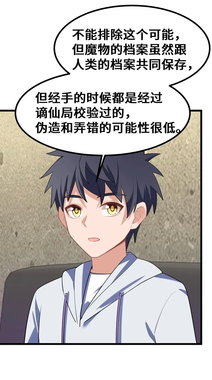 161 丢失……记忆43