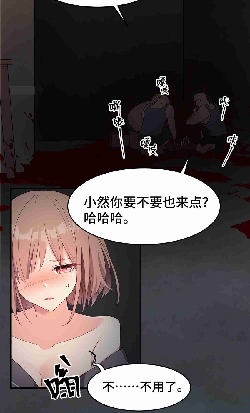 001 第一话36