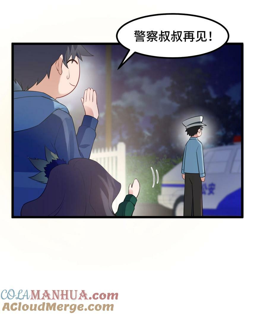 123 重返……魔都48