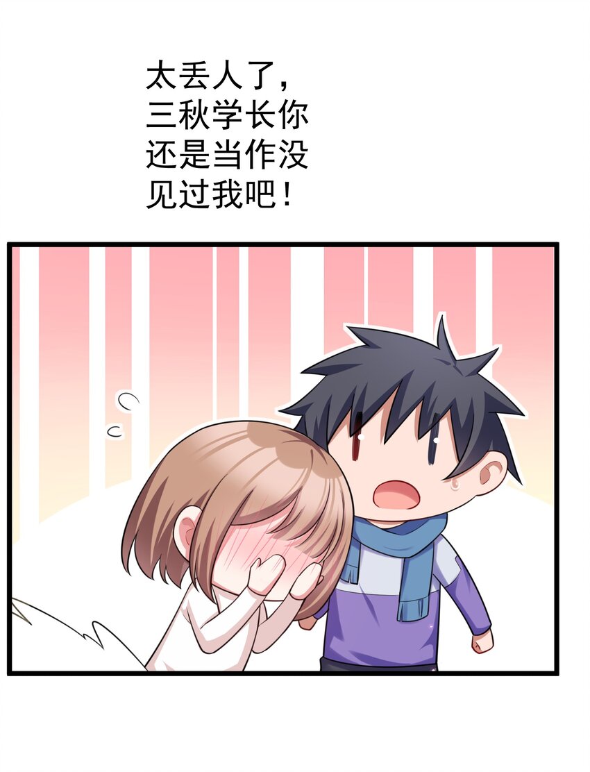 85 约……会②56