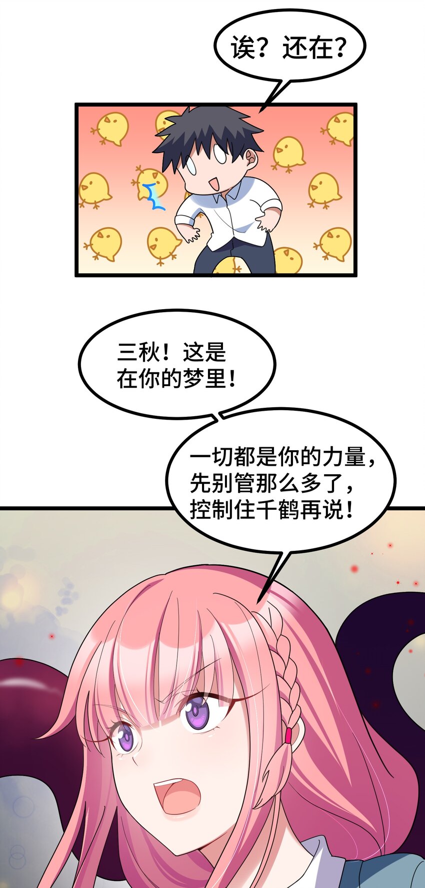 045 第四十五话14