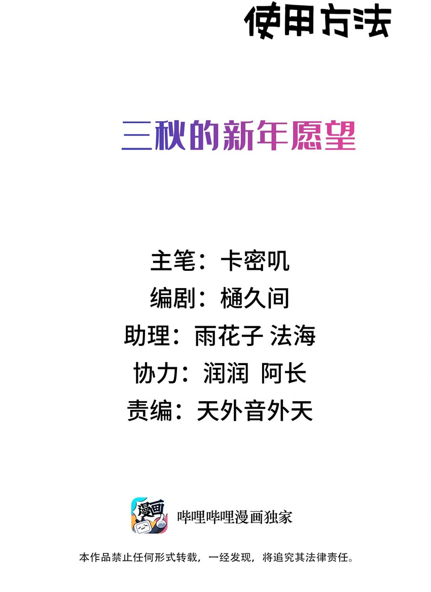 番外 新年番外3&amp;amp;amp;411