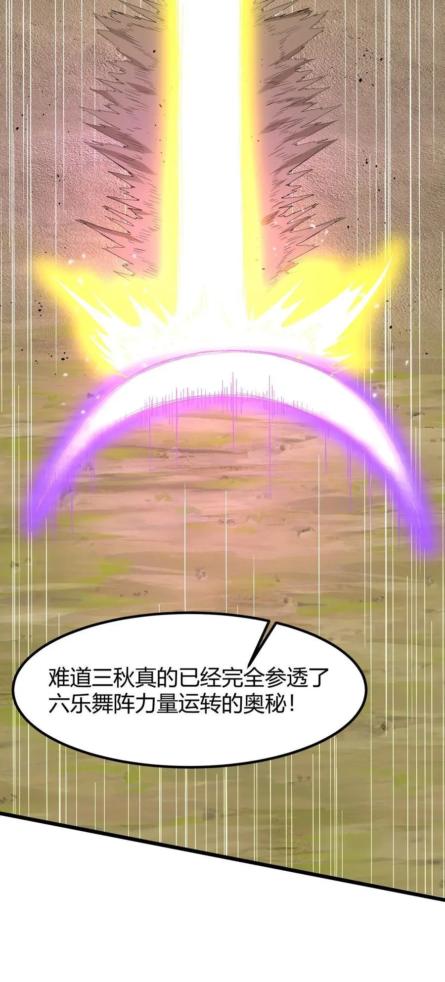 151 三个……三秋7