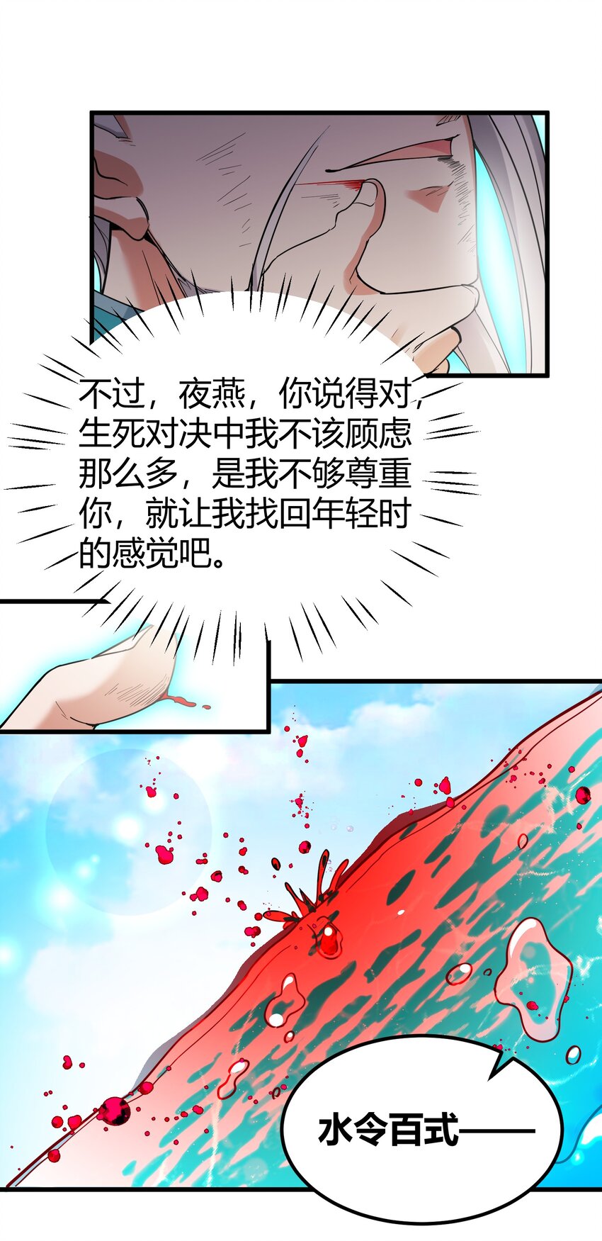 107 穷极……一生18