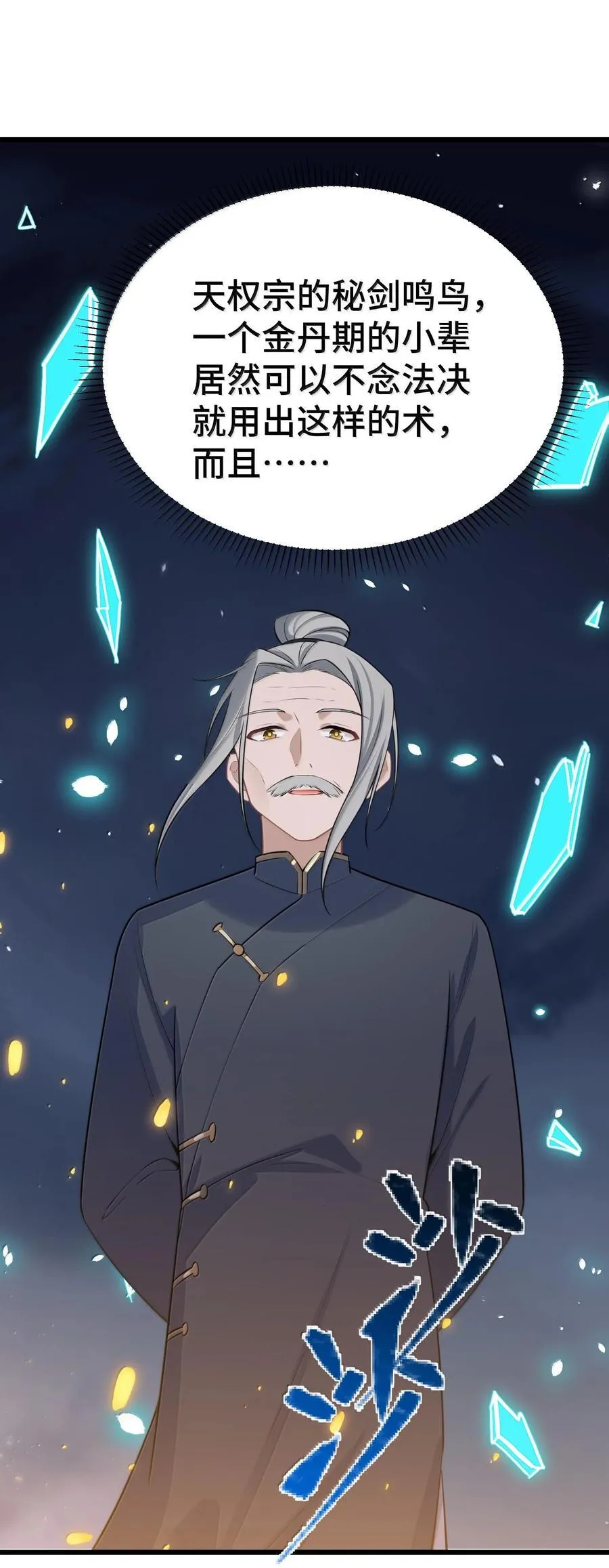 171 援……兵14