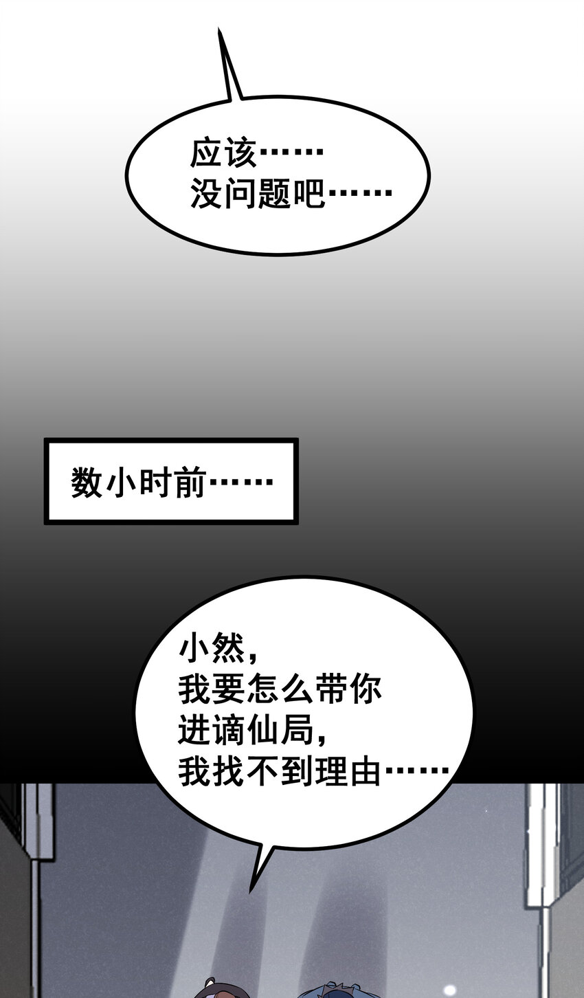 56 蓄势……待发30