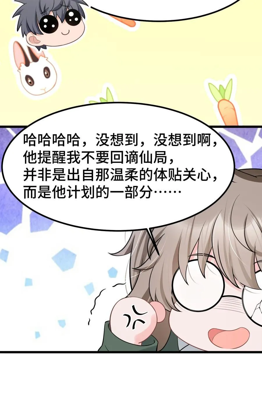 165 亦真……亦假38