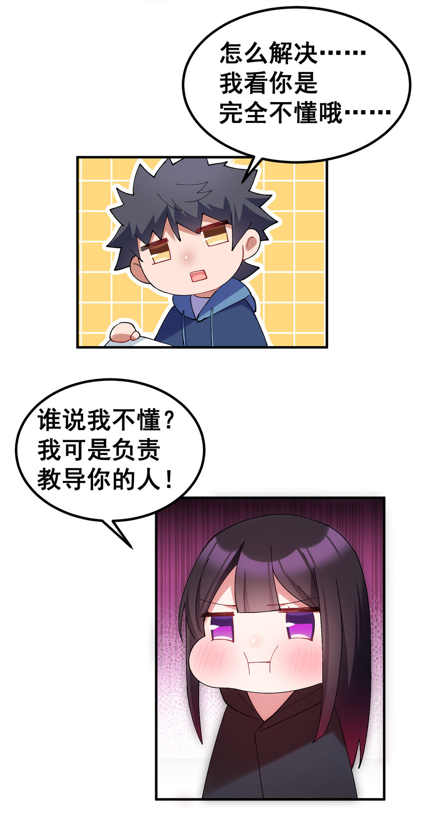 55 祸源……两舌54