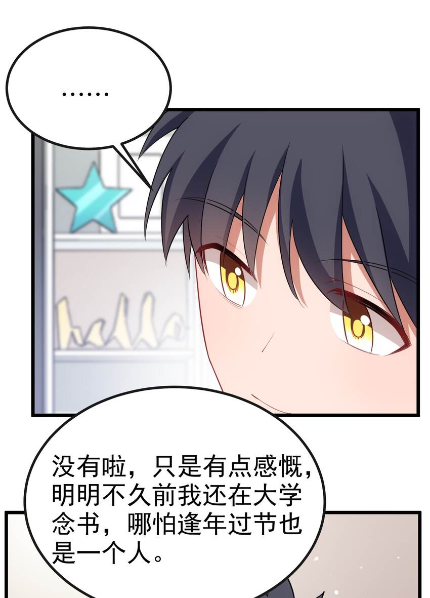 90 圣诞……前夜27