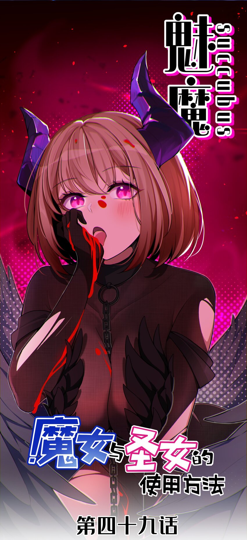 049 第四十九话0