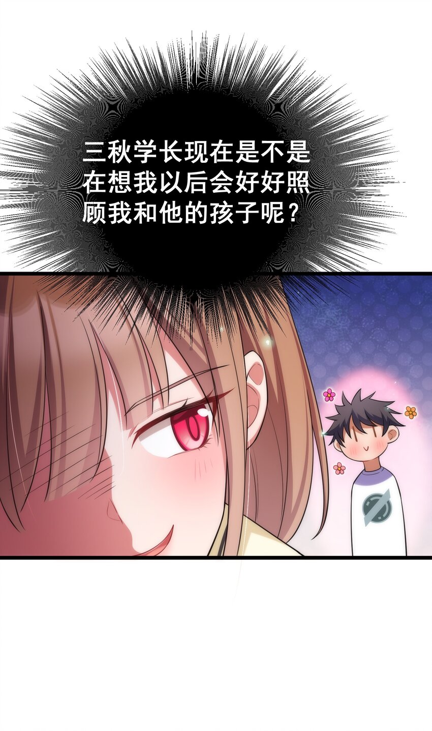 65 饭……局43