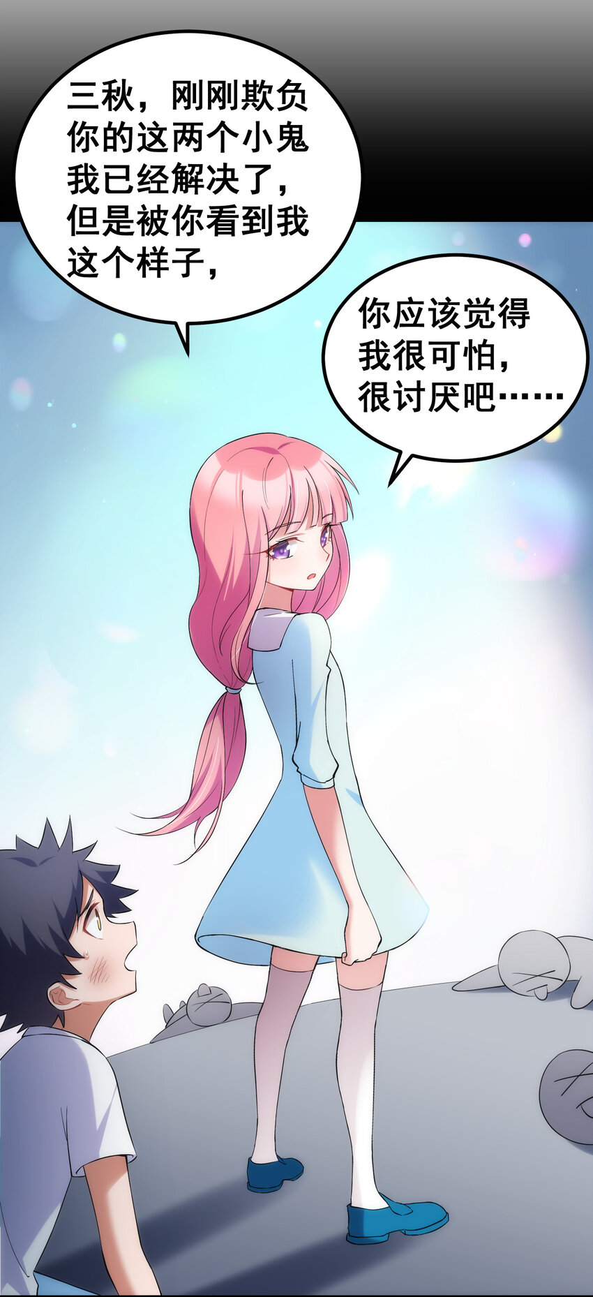 55 祸源……两舌11