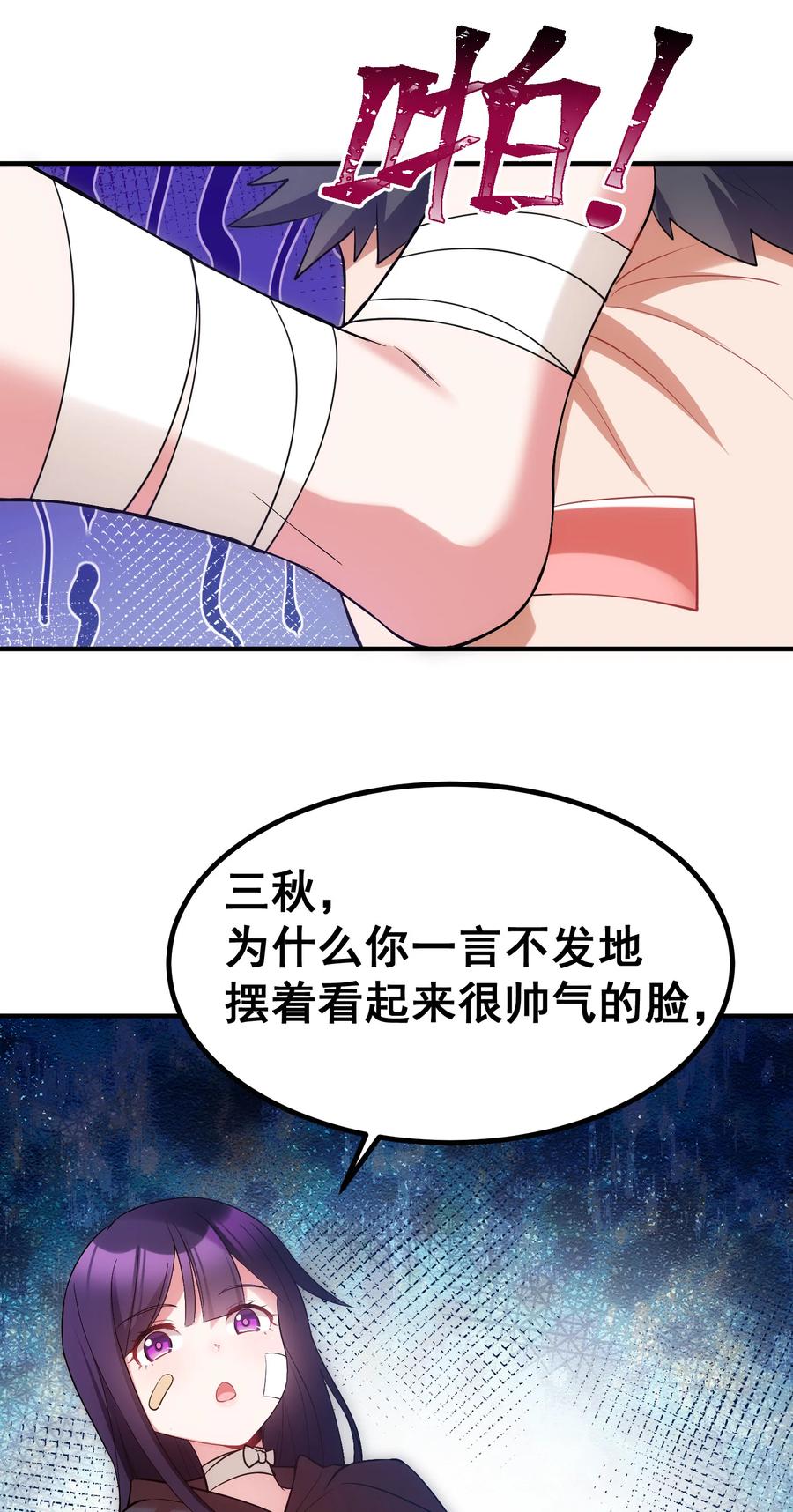 57 大闹……谪仙局56