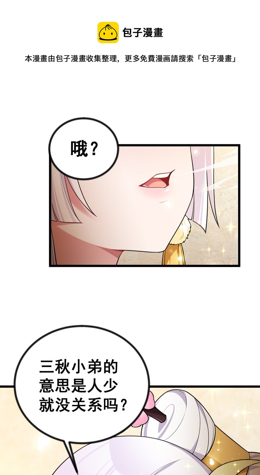 79 下套12