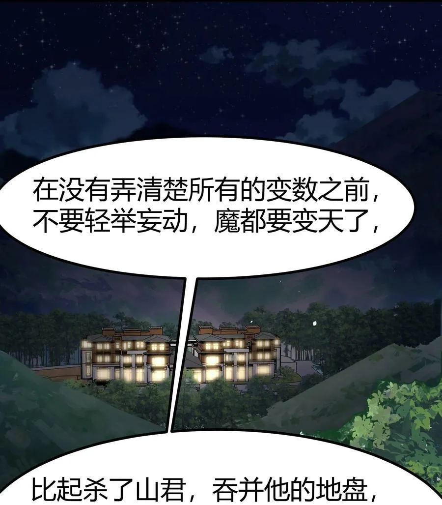 129 赛博……修仙34