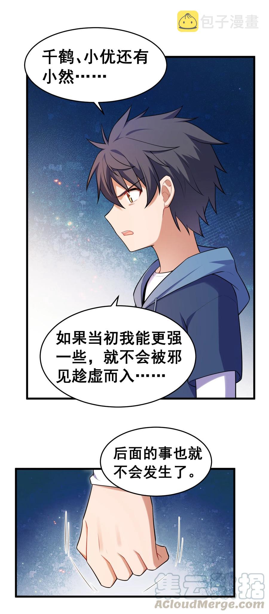 050 第五十话12