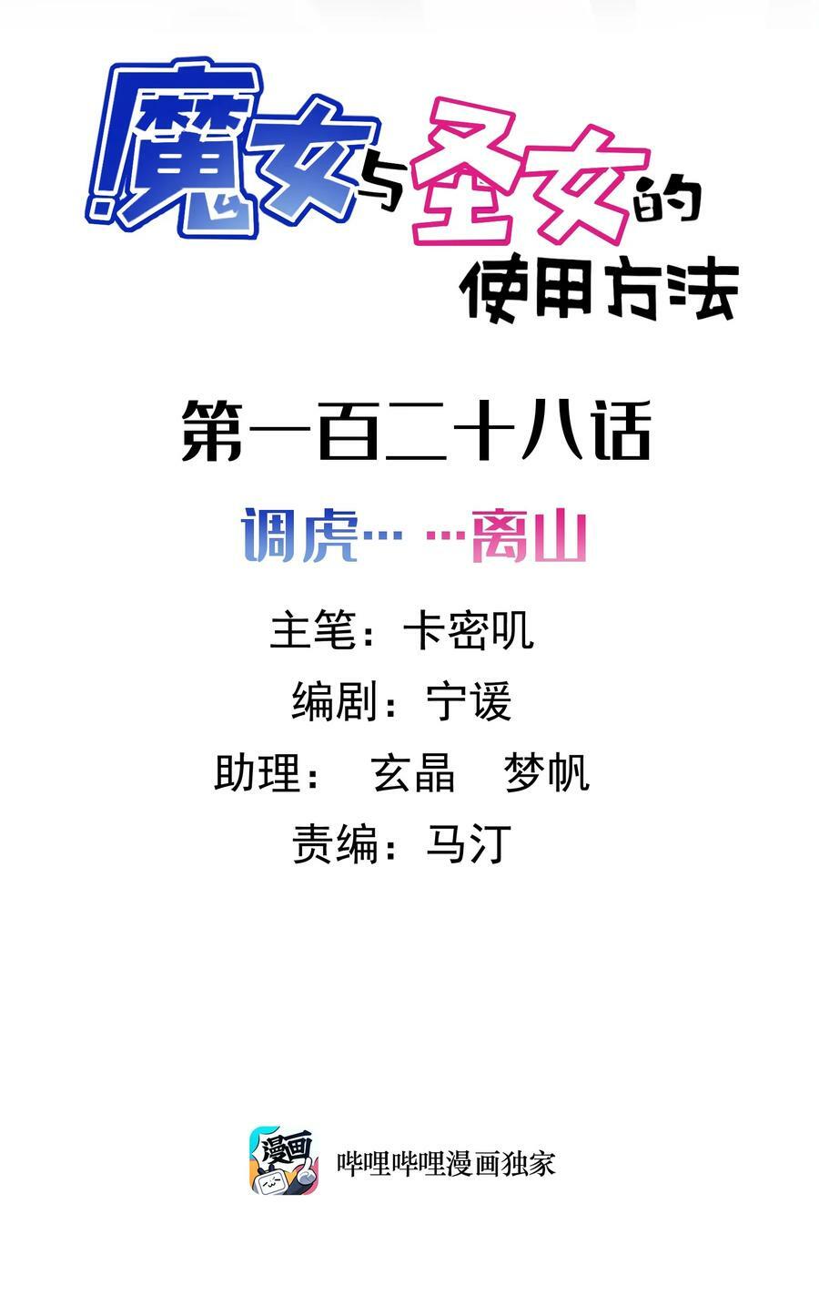 128 调虎……离山1