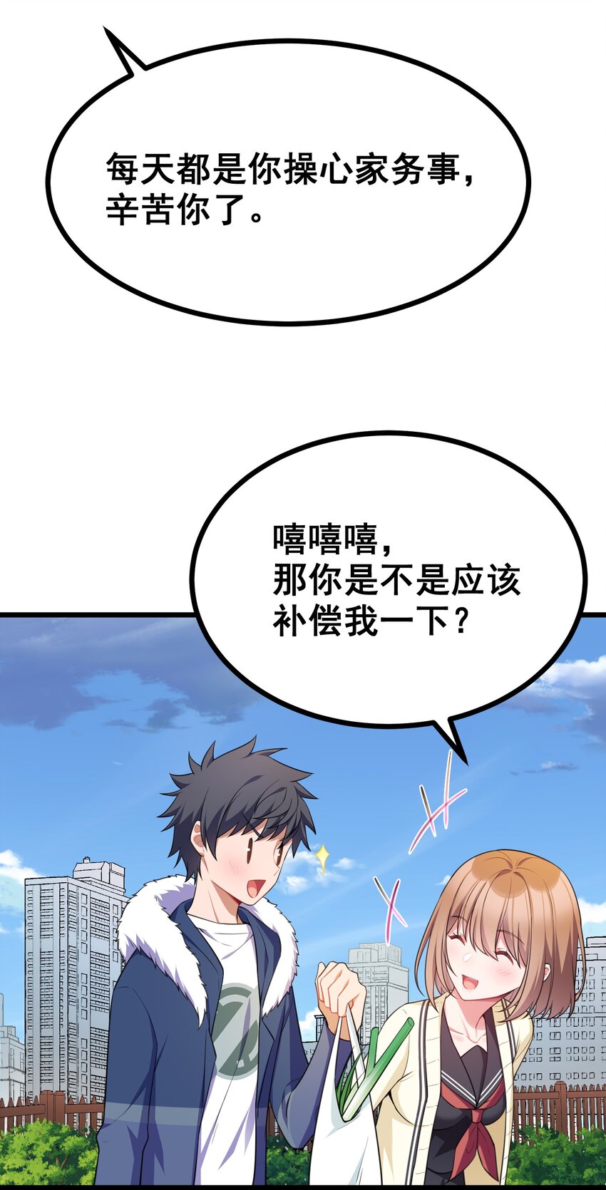 82 带薪……休假56