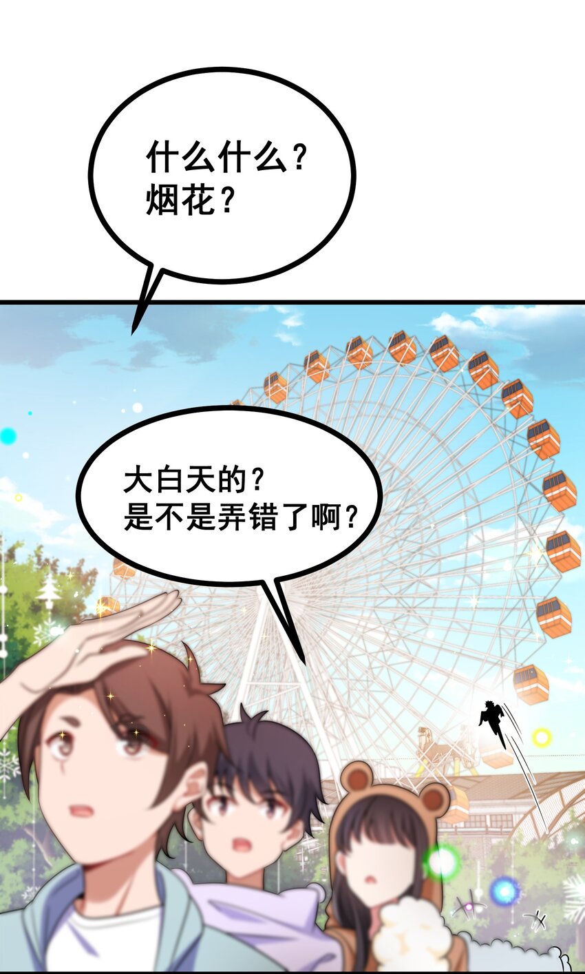 84 约……会①56