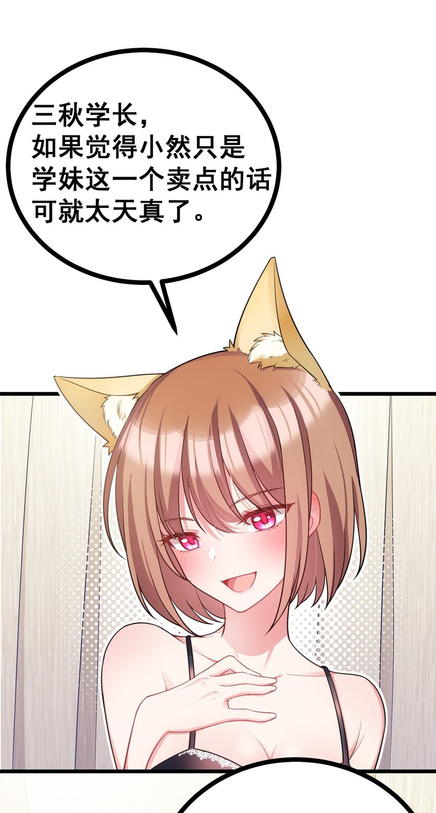 88 约……会⑤2