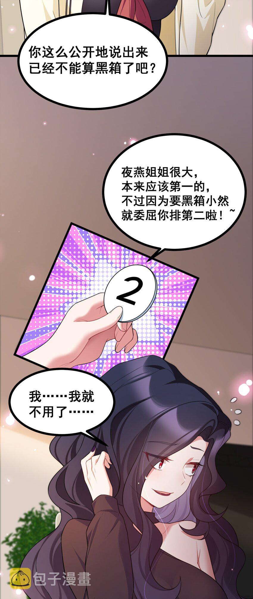 71 攻……略19