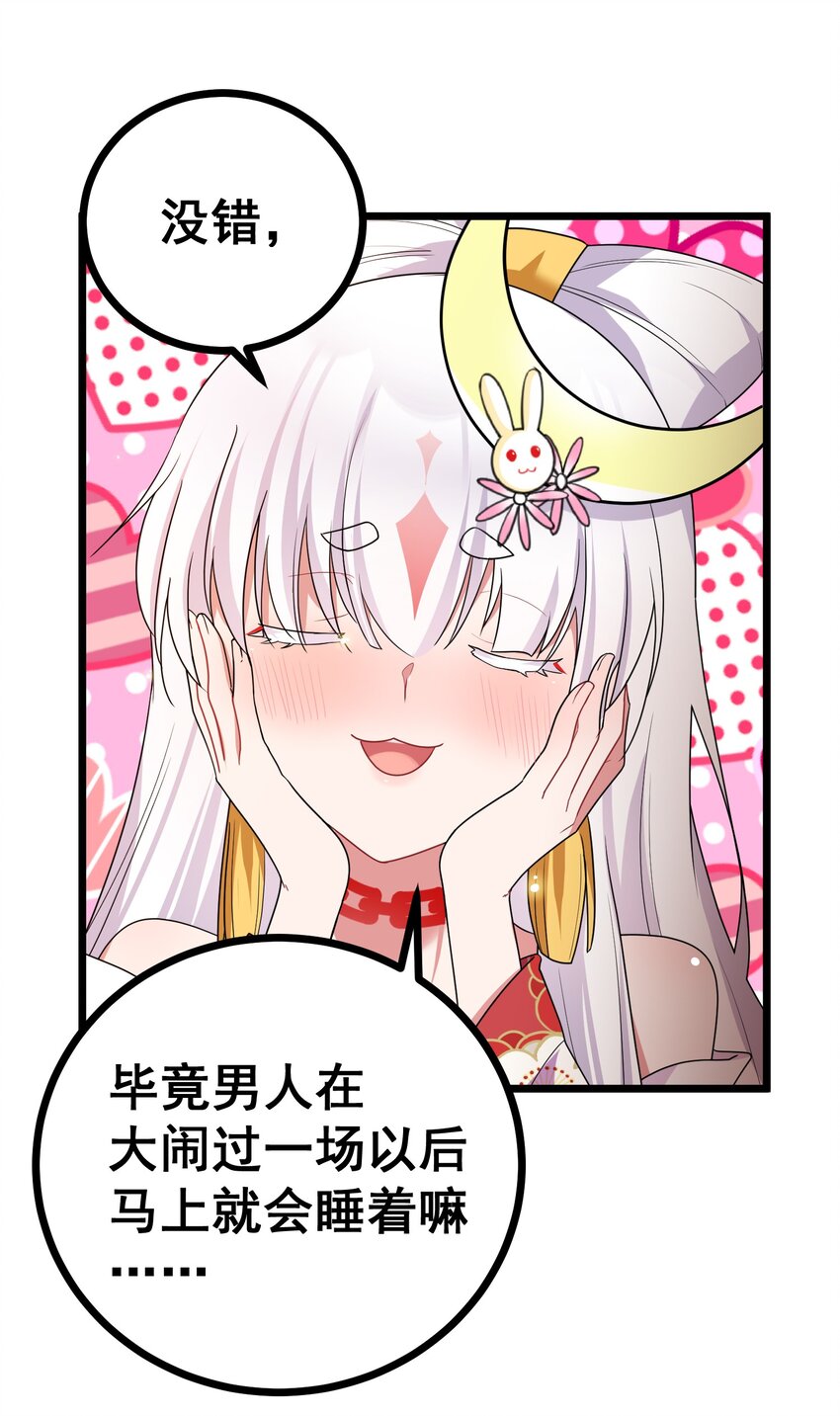 81 事……后7