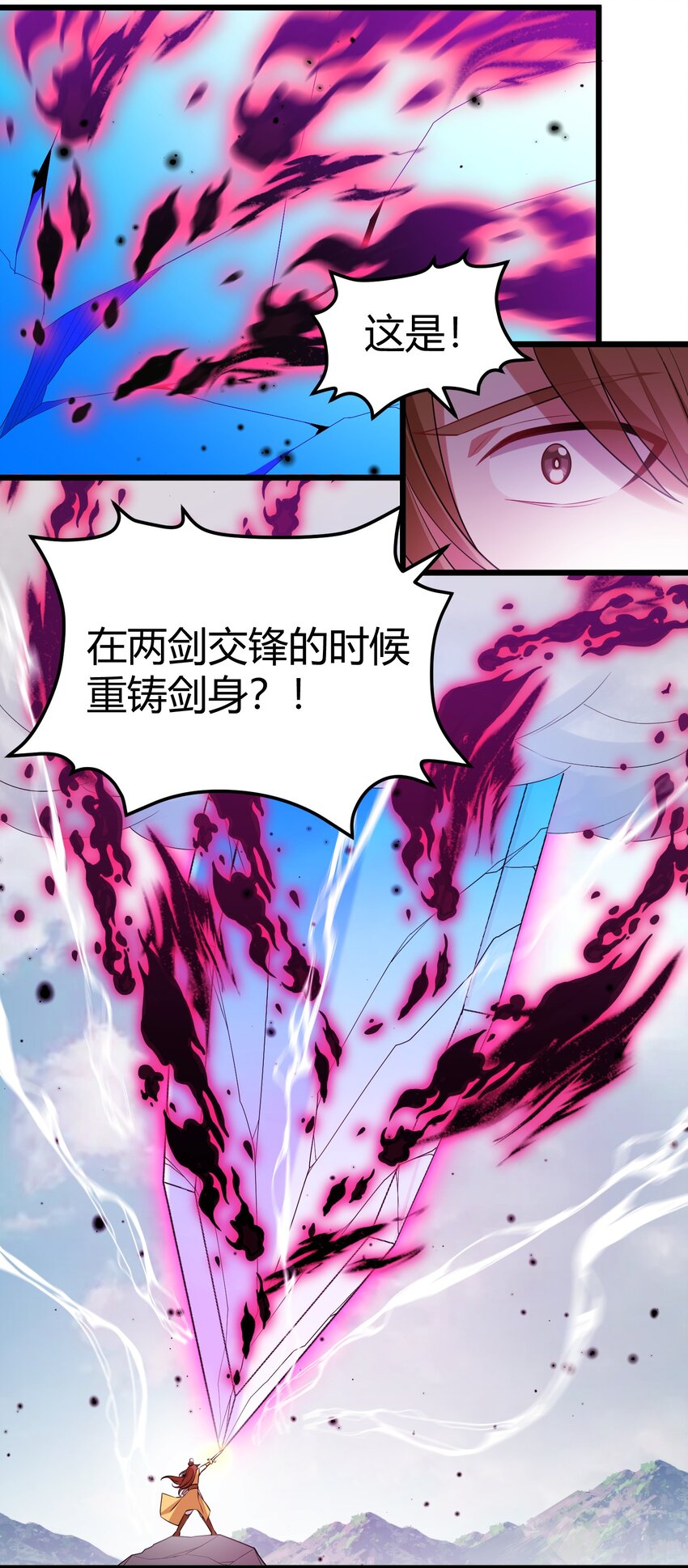 110 御剑……鸣鸟18